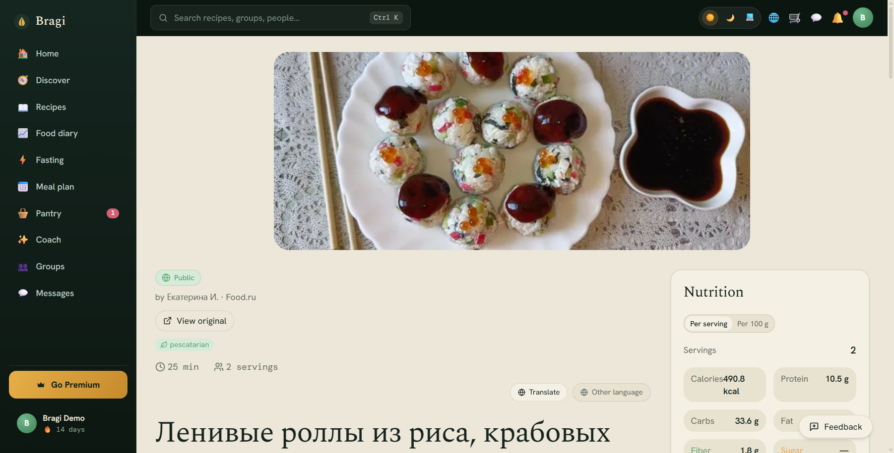 Recipe detail with AI swap and nutrition-estimate features